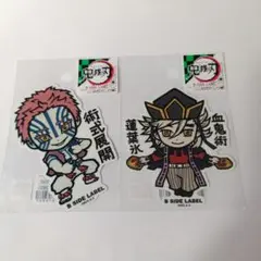 鬼滅の刃B-SIDE LABEL