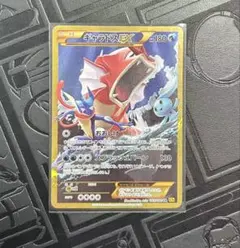 ギャラドスEX UR XY9 破天の怒り 089/080 - メルカリ