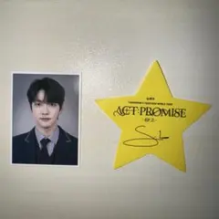 スビン FC 限定 証明写真 moazone トレカ txt 星