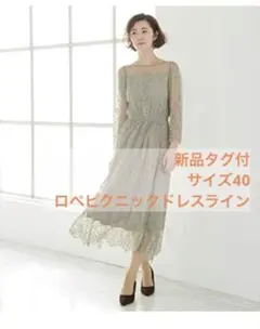 ロペピクニック　レースワンピース　新品未使用　40