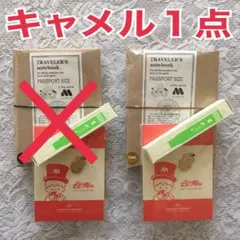 2026年最新】モスバーガー トラベラーズノートの人気アイテム - メルカリ