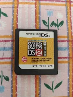 漢検DS2 ソフトのみ