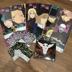 呪術廻戦 グッズ セット 21点　一番くじ　死滅回游　壱　KLMN賞　まとめ