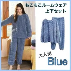 ルームウェア セットアップ