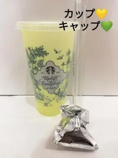 スターバックス 2026 ミステリーカラーチェンジング カップ黄・キャップ緑