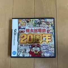 桃太郎電鉄 20周年
