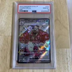 psa10 リザードンex