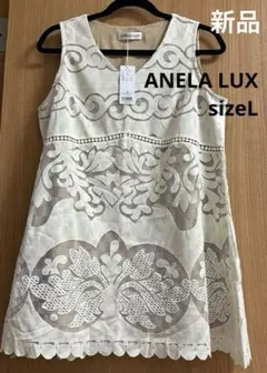 新品未使用品  ANELA LUX  かぎ針編みが上品なこだわりのトップス