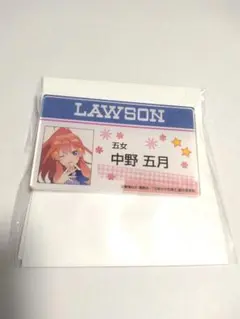 五等分の花嫁 ローソン アクリルバッジ 中野五月