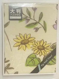 新品未使用⭐︎大判バスタオル ひまわりや花々のデザイン②