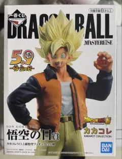 ドラゴンボール 孫悟空 フィギュア カカコレ 悟空の日