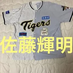 2026年最新】阪神 ユニフォーム 佐藤の人気アイテム - メルカリ
