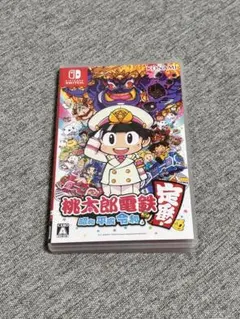 桃太郎電鉄 昭和 平成 令和も定番！ ～ switch ももたろう電鉄　桃鉄