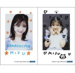 2026年最新】川嶋美楓 の人気アイテム - メルカリ