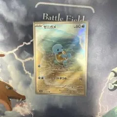 2026年最新】ポケモンカード ゼニガメarの人気アイテム - メルカリ