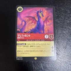 2025年最新】マレフィセントドラゴン ロルカナの人気アイテム