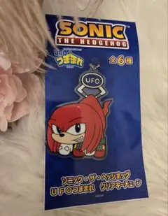 ソニック・ザ・ヘッジホッグ☆ナックルズ クリアキーチェーン