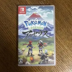 ポケモンレジェンズ アルセウス パッケージ版