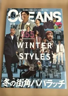 OCEANS 2025年 No.226 2/3月号