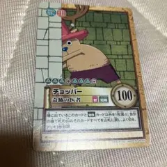 ワンピース カードゲーム 完治！ チョッパー H18 ハイパーバトル