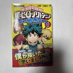 2026年最新】僕のヒーローアカデミア 初版帯の人気アイテム - メルカリ