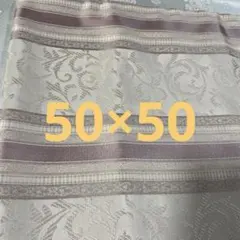 クッションカバー50×50