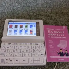 2025年最新】カシオ の 電子 辞書 azの人気アイテム - メルカリ