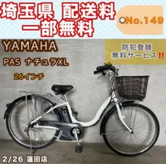 2026年最新】電動アシスト自転車 26インチの人気アイテム - メルカリ