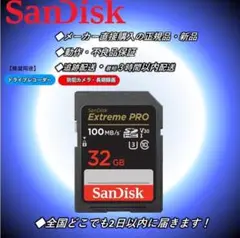 50.サンディスクExtremePRO SDカード32GB .47