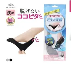 okamoto 脱げないココピタ 浅め ソックス 4足セットのサムネイル