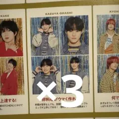 TVガイド 2026年 証明写真 なにわ男子 大橋和也