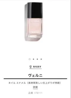 シャネル　ネイル・香水・セラムセット