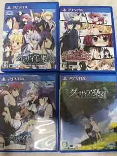 グリザイアシリーズ PS Vita 4本セット