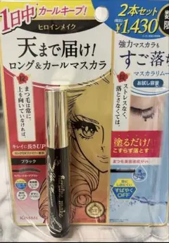 ヒロインメイク ロング＆カールマスカラ