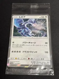 【未開封】ポケモンカード　ルギア　プロモ　237/SM-P 2枚セット