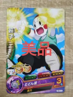 2025年最新】ドラゴンボールヒーローズ 餃子の人気アイテム