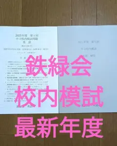 中3 校内模試　3年分　第1回セット 中3 校内模試 3年分 第1回セット booksdream-store2_xh03-122