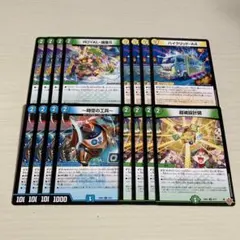 トリーヴァゴルギーオージャー デッキパーツ 16枚 時空の工兵 超魂設計図 等