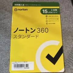 ノートン 360 スタンダード