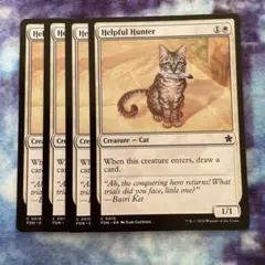 Helpful Hunter 4枚 Foundations MTG