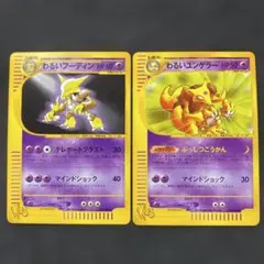 わるいフーディン　わるいユンゲラー