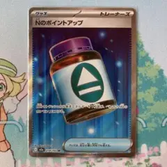 2026年最新】Nのポイントアップの人気アイテム - メルカリ