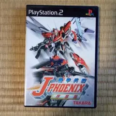 【PS2】機甲兵団 J-PHOENIX Amazon | 機甲兵団J-PHOENIX+ | ゲームソフト
