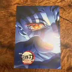 『劇場版 鬼滅の刃 無限城編』入場者特典「スペシャルインタビューブック」