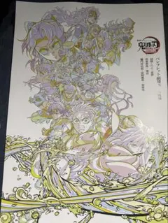 鬼滅の刃 無限城編　映画　入場特典　パンフレット　映画特典