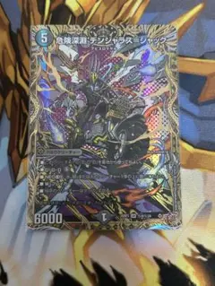 危険深淵デンジャラスジャック