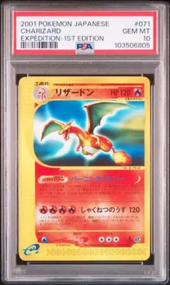 PSA10 リザードン ワールドチャンピオンズパック 008/108 - メルカリ