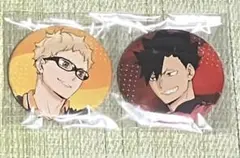 ハイキュー　ゴミ捨て場の決戦　アニメイト　特典 缶バッジ　月島蛍　黒尾鉄朗