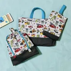 入園入学グッズ　3点セット　レッスンバック　体操服入れ　上履き入れ　働く車