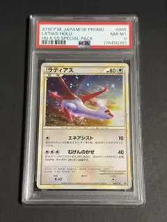 PSA8 ラティアス 045/L-P ポケモンカード プロモ - メルカリ